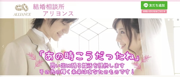 アリヨンスの公式HPキャプチャ