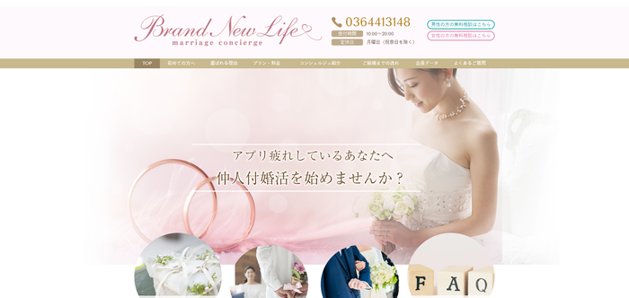 Brand New Lifeの公式HPキャプチャ