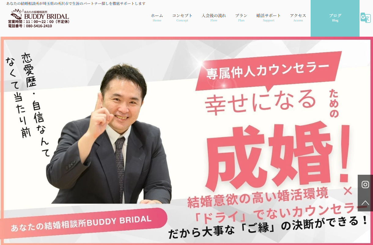 BUDDY BRIDALの公式HPキャプチャ