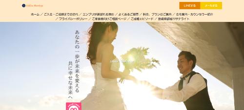 Enbliss Marriageの公式HPキャプチャ