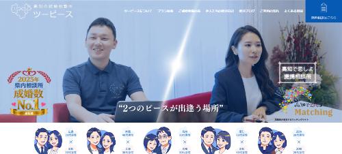 ツーピースの公式HPキャプチャ