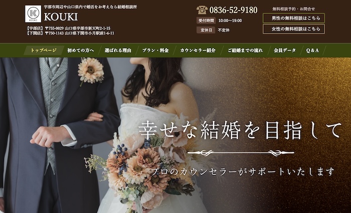 KOUKIの公式HPキャプチャ