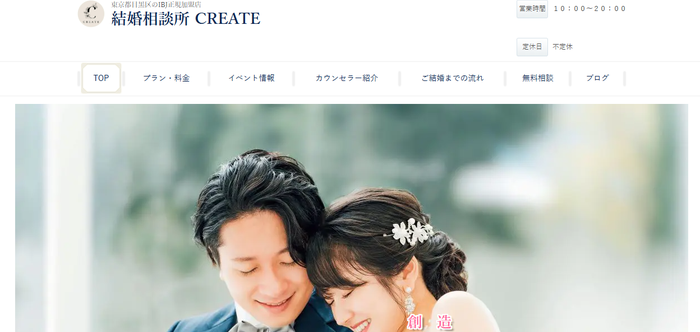 CREATEの公式HPキャプチャ