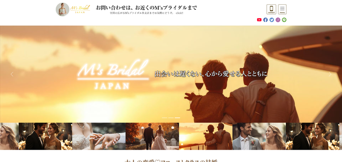 M'sブライダルの公式HPキャプチャ