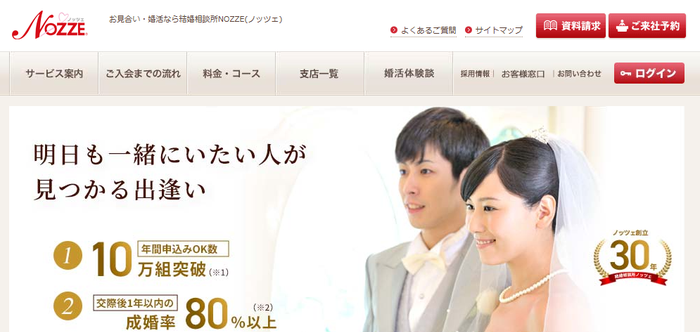NOZZEの公式HPキャプチャ