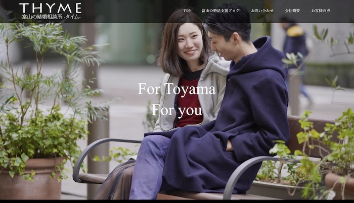 Thyme【タイム】の公式HPキャプチャ