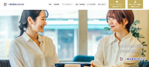 Bearie （ベアリー）の公式HPキャプチャ