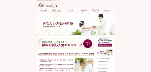 JBiの公式HPキャプチャ