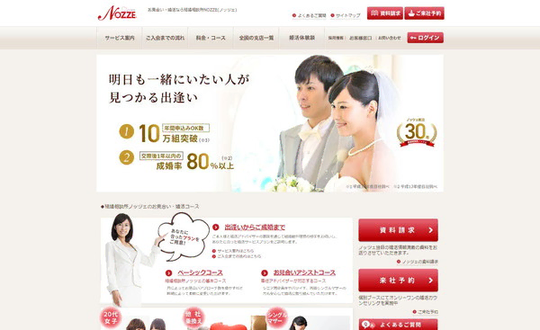 NOZZEの公式HPキャプチャ