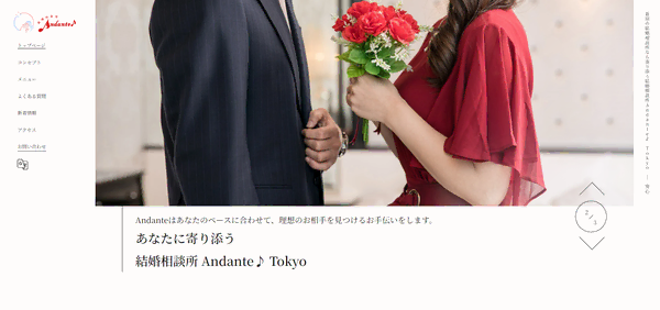 Andante♪ Tokyoの公式HPキャプチャ